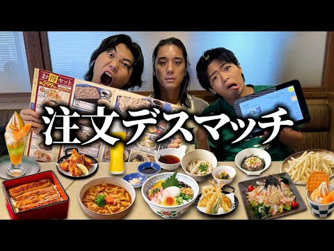 【復活】デザート頼めないと絶対に帰れない注文デスマッチしたら過去最長の戦いになったwww