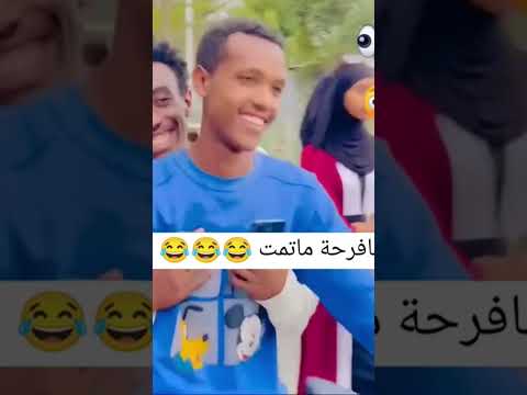 يافرحة ماتمت هههههه 🤣🤣#reels #shortvideos #new #سوريا #trending #shorts #لايك #trending #الرستن#ترند