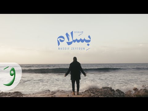 Nassif Zeytoun - Bisalam [Official Video] (2025) / ناصيف زيتون - بسلام