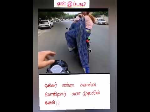 #சேலை அணிந்து செல்லும் பெண்களே உஷார் 💫#shortfeed #shorts #trending #viral #girls #awareness #new