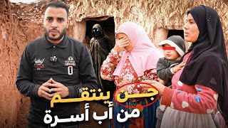 فيسبوكي حر دخل لدار مسكونة بالجن وأرملة وبناتها المطلقات