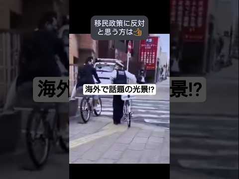 日本の街で見かけた光景。#shorts #記録映像 #日本の光景 #話題 #現場映像