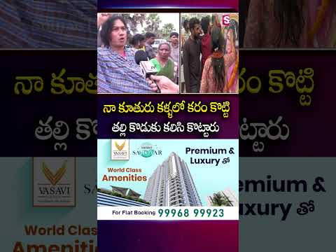 Korutla Youtuber #Vaishnnavi Mother #emotional #words | Vaishu Amma #brother | #sumantvtelugu
