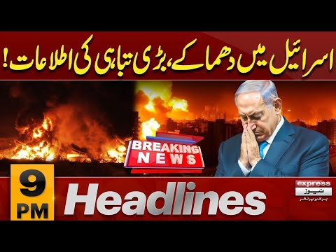 Iran Israel War | Trump's Big Statement | Ali Khamenei| 9 PM News Headlines | 21 June 2025