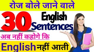Daily use english sentences in hindi || english sentences in hindi || #sentences #spokenenglish