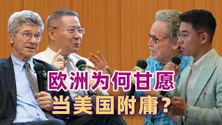 杰弗里萨克斯：美国失去霸权，美国老百姓反而会过得更好【萨克斯教授问答】