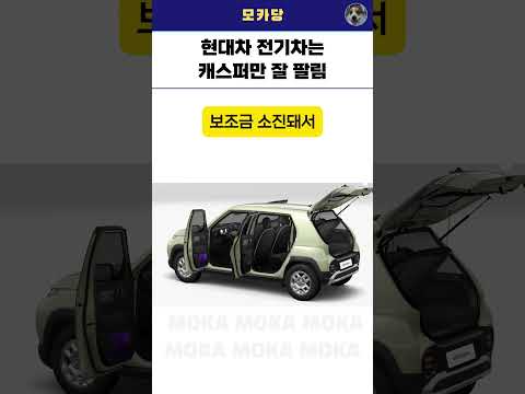 현대차 전기차는 캐스퍼만 잘 팔림?