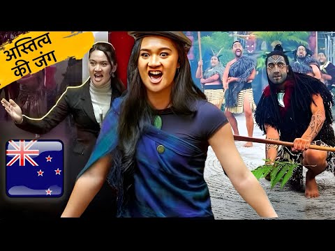 Real History of New Zealand - मौरियो के अस्तित्व की आखरी लड़ाई