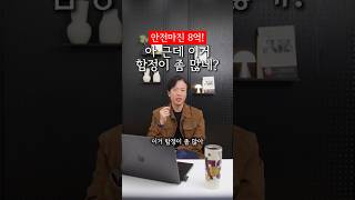 4월 15~16청약 과천 디에스트 퍼스티지 불법행위 재공급 안전마진 8억! 근데 함정이..