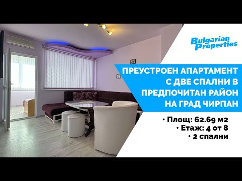 Видео на имота