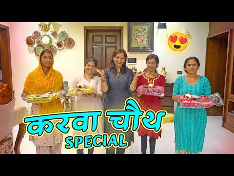 Sabka Karwa Chauth Banaya Special ❤️ || Happy Karwa Chuth  😍