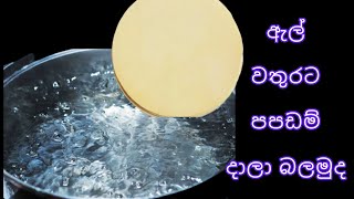 අනේ අනේ අදමයි දැනගත්තේ  | Jawa Food Corner