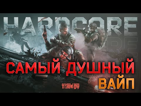 Скандальный старт вайпа - стримеры в шоке, чат в ярости