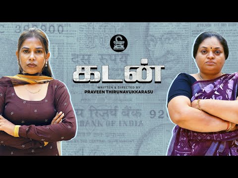கடன் 💰 | Tamil Short Film | Ft. Sudha Kanna | Praveen Thirunavukkarasu | 4K | Censor Free