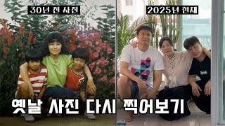 광산김씨패밀리 가족앨범을 보면서, 옛날 사진 그대로 다시 찍어보았습니다