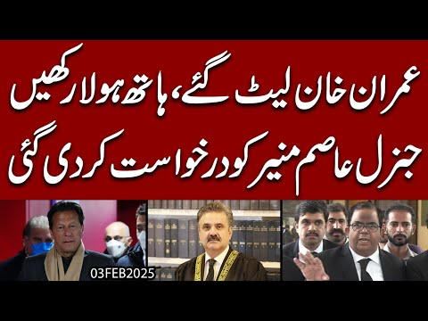 Haath hoola Rakhen, Imran Khan ki Darkhawst | Army Chief ko Khatt likh diya