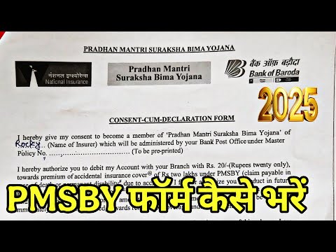 How to fill PMSBY Form 2025 | Pradhanmantri Suraksha Bima Yojana | PMSBY Form Fillup BOB