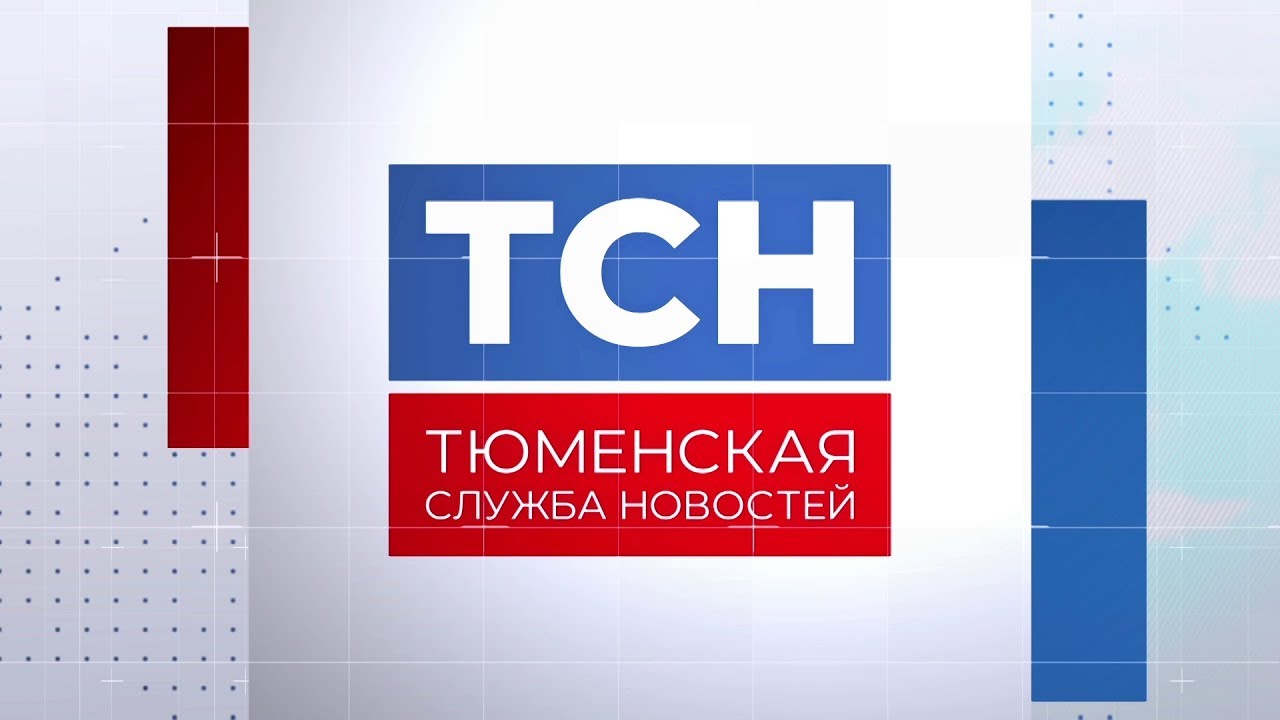 ТСН-вечерний выпуск 18.09.2019