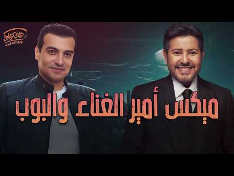 Hany Shaker💥Ehab Tawfik..Best Songs🧡هاني شاكر وايهاب توفيق😍وأجمل ميكس أغاني🎧🎵هتسمعة