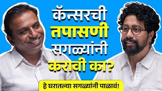 पण हे माहित असणं खूप महत्त्वाचं आहे! ft. @Dr.RajNagarkar | भाग १२८ | Whyfal Kutuhal