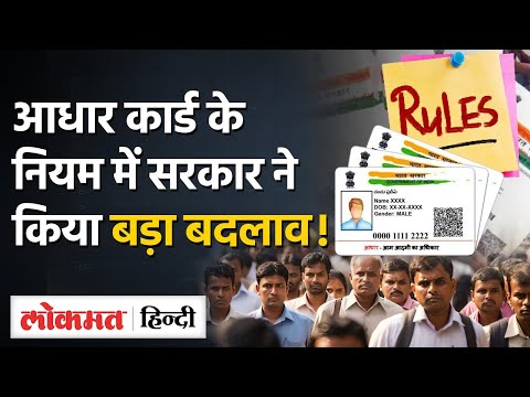 Aadhaar Card Free Update: आधार कार्ड में Free Update की फिर बढ़ी Last Date, जानें पूरी Details |VL