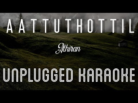 Aattuthottil – Athiran | Karaoke with Lyrics | unplugged | Fahad Faasil | Sai Pallavi | Sebin Xavier