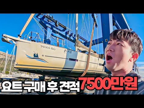 새로 산 3억 요트에서 300시간 살아보며 발견한, 수많은 문제들 #03