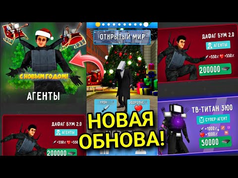 🤯ОБНОВА ВЫШЛА! НОВЫЕ СЕКРЕТНЫЕ ПРОМОКОДЫ В ТУАЛЕТ ФАЙТ! ОБНОВЛЕНИЕ TOILET FIGHT 2024