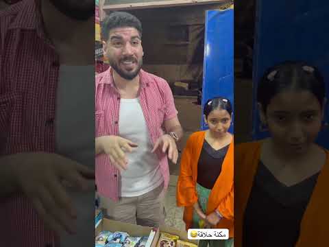 عايز عنوان😂😂| ميدو مجدي