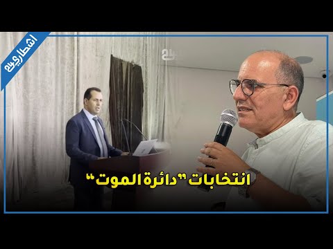 انتخابات “دائرة الموت” بالرباط.. مرشح حزب التجمع الوطني للأحرار يفوز بالمقعد البرلماني