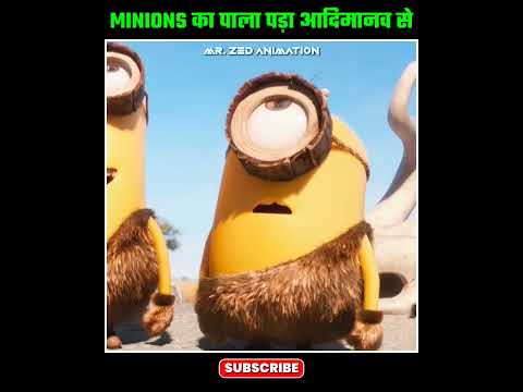 Minions Ka Pala Pada आदिमानव Se ?? | Animated Movie Explained #shorts #movieexplainedinhindi