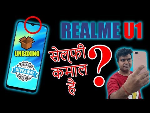 (ENGLISH) Realme U1 Selfie Camera Phone, Powerful Processor, But Kya Selfie Kamal Hai?