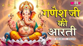 Ganesh ji Ki Aarti | Jai Ganesh Jai Ganesh Deva | जय गणेश जय गणेश देवा |  Lord Ganesh Aarti
