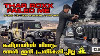 What Happened to My Thar ROXX | Can't Trust Mahindra After This | Shocking  Showroom Experience!