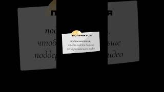 Пишите @Poluchitsya_contact #психология #hotelhazbin #поддержка #россиябудетсчастливой