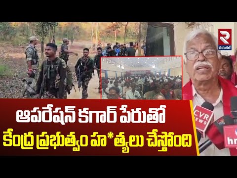 CPI Party Meeting On Against Operation Kagar | ఆపరేషన్ కగార్ పేరుతో కేంద్ర ప్రభుత్వం హ*త్యలు