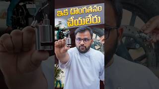 మీ బైక్‌ సేఫ్‌గా ఉండాలంటే...?#automobile  #trending #viral #shorts #gadgets #bikegadgets