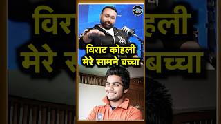Amit Mishra On Virat Kohli: विराट कोहली को लेकर क्या बोले अमित मिश्रा? #shorts | Sportsnext