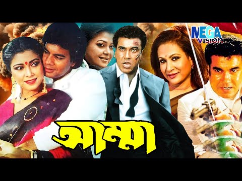 আম্মা | Manna Movies | Illias Kanchon | Chompa | Diti Bangla Sobi | Bangla Film | @BanglasobiAmma