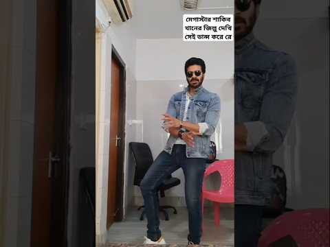 #shakibkhan #borbaad #chadmama #Borbaad #BorbaadTeaser #MegastarShakibKhan #IdhikaPaul #JisshuSen
