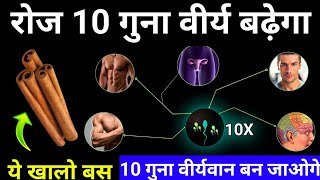 Skyrocket Your Brahmacharya Energy FAST With This 1 Secret Food 🔥
