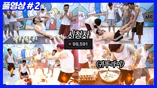 "정통보라" (25.08.03-2)