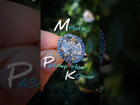 Кольцо & Кулон