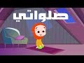 Understanding Daily Prayers