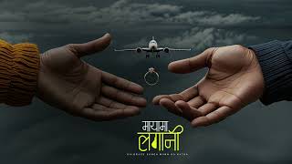 मायामा लगानी - Nepali Storytelling - Saigrace