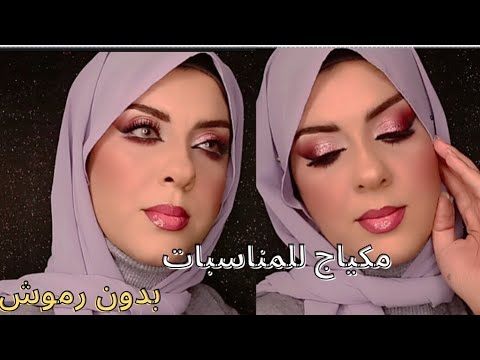 ميك اب تتوريال للمبتدئات💄 مكياج سهل و بسيط مع ڨليتر و أيلاينر مدموج 💥بدون رموش يناسب جميع العيون👍