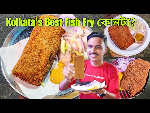 Kolkata's Best Fish Fry কোনটা? Apanjan vs Mitra Cafe vs Sankars Fry vs Chitto Da | Street Food