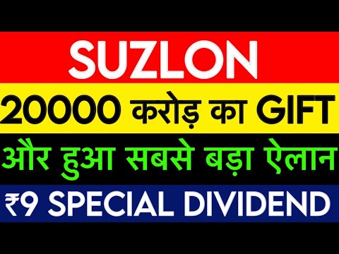 😱BADA ANNOUNCEMENT 😱😱Market news  | Suzlon update. | Suzlon Latest news | Market Gyan