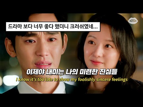 [눈물의 여왕 OST] 지금 한국에서 제일 핫한 그 드라마 : Crush - 미안해 미워해 사랑해 (Love You With All My Heart) [가사/ENG lyrics]