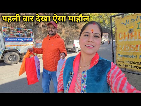 रवांई घाटी का ऐसा रिवाज भाई -बहन की मेहंदी रस्म एक साथ | Pahadi Lifestyle Vlog |Priyanka Yogi Tiwari